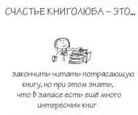 Книжное-счастье.jpg