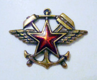 Railways_Troops_USSR_Emblem.jpg