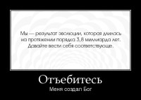 motivator-отъебитесь.jpg