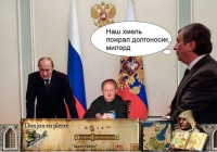 Путин-и-Долгоносик.jpg