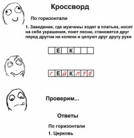 Кроссворд.jpg