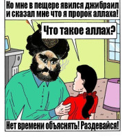 аллах-вся-суть-песочница-мухаммед-947933.jpeg