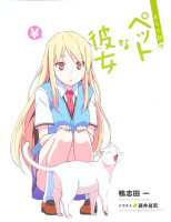 Sakurasou.no.Pet.na.Kanojo.624209.jpg