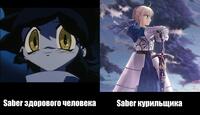 Saber.jpg