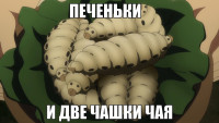 macro-печеньки.jpg