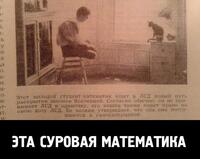 лсд-математик-песочница-1762824.jpeg