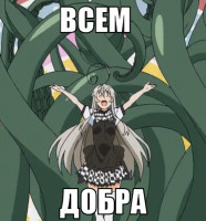 macro-всем.jpg