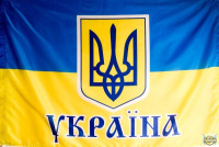 Украина.jpg