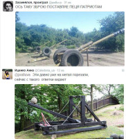 11888090-зрада-нечем-воевать.jpg