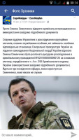 CMeq-ddWsAENwv1-Семенченко-уголовка.jpg