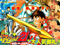 Eyeshield21-02-016-169-170.jpg