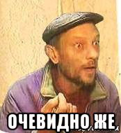 ochividno-zhe_66739354_orig_.jpg
