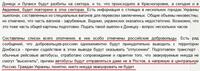 CWsYsMtU8AEG-ИЗМЕНА-Зачистка-Слив-Донбасса.jpg