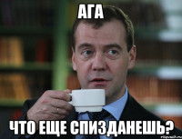 medvedev-spok-bro_13436835_orig_.jpg