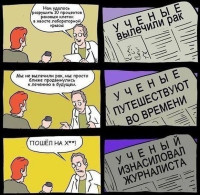 ученые-вылечили-рак.jpeg