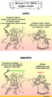 Комиксы-TES-Virtual-Shackles-mmorpg-vs-crpg-388227.jpeg