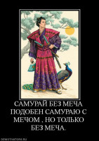 649257_samuraj-bez-mecha-podoben-samurayu-s-mechom.jpg