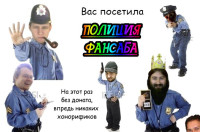 Фансаб-Полиция.jpg