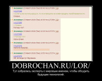 dobrochan.jpg