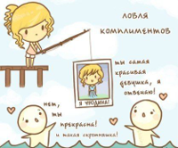 compliments.jpg