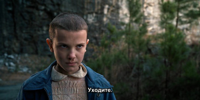 Stranger.Things.S01E06.WEBRip.Rus.Eng.CasStudio.av.jpg