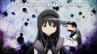 Homura.jpg