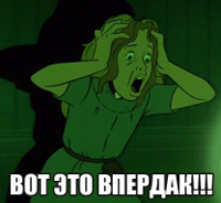 Вот-это-впердак.jpg