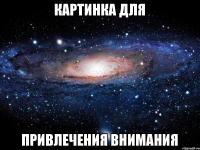 vselennaya_65983771_big_.jpeg