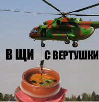 В-щи-с-вертушки.jpeg