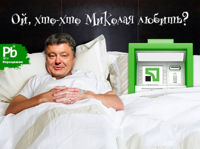 Приватбанк-Порошенко.jpeg