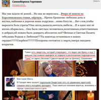 CdGAr4TUYAEO4fW-Горловка-Троя-ДРГ.jpeg