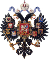 Lesser_Coat_of_Arms_of_Russian_Empire_2.jpg