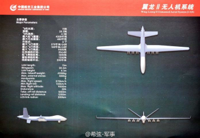 Wing_Loong-II_161027_03.jpg