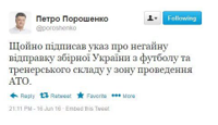 ClF8nQvWgAAcz5Y-Порошенко-твоя-сборная.jpeg