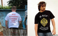 Прикол-Русские-и-Бог-87692.jpg