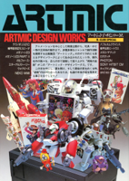 artmicdesignwork_cover.jpg