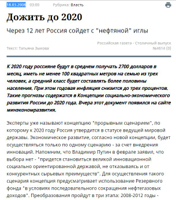 DeruZADWAAAXN3I-Россия-2020.jpg