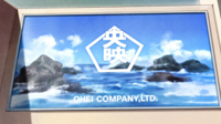 Ohei.jpg