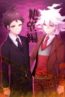 __hinata_hajime_and_komaeda_nagito_danganronpa_and.jpg