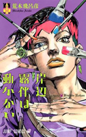 Thus_Spoke_Kishibe_Rohan_cover.jpg