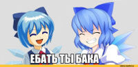 Anime-Cirno-Touhou-Project-2824172.jpeg