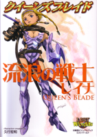 __leina_queen_s_blade_drawn_by_hisayuki_hirokazu__.jpg