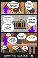 Demon-Mortal-Spider-6.jpg