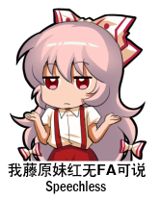 __fujiwara_no_mokou_touhou_drawn_by_shangguan_feiy.jpg