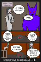 Demon-Mortal-Spider-11.jpg