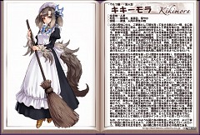 Kikimora.(Monster.Girl.Encyclopedia).240.1629587.jpg