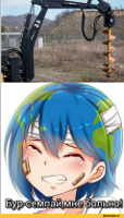 Earth-Chan-смешные-картинки-бур-семпай-4218887.jpeg