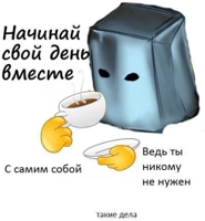 сам-с-собой.jpg