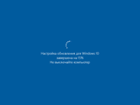 Kak-obnovit-Windows-10-do-Windows-10.1-Threshold-2.jpg