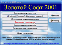 золотой-софт-настальгия-авторан-4015399.jpeg